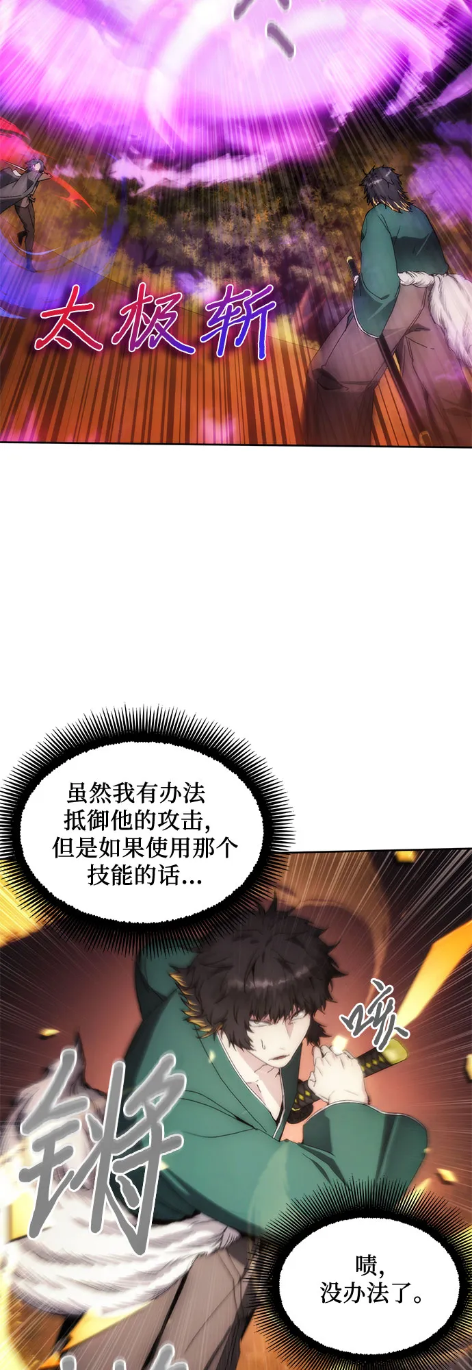 第66话 第18页