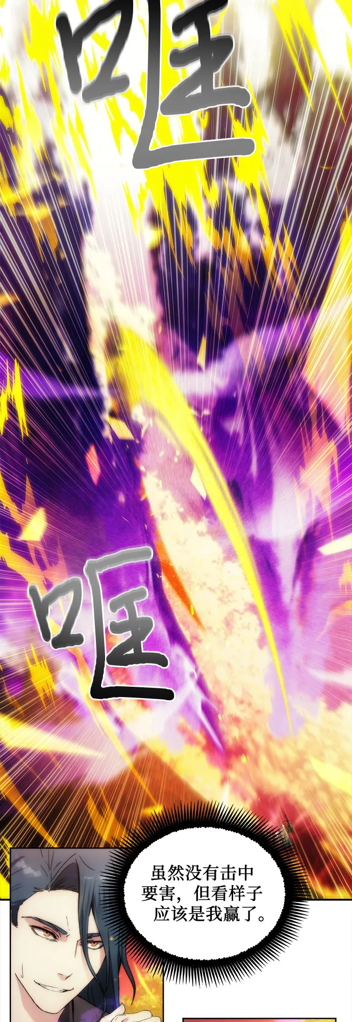 第66话 第20页