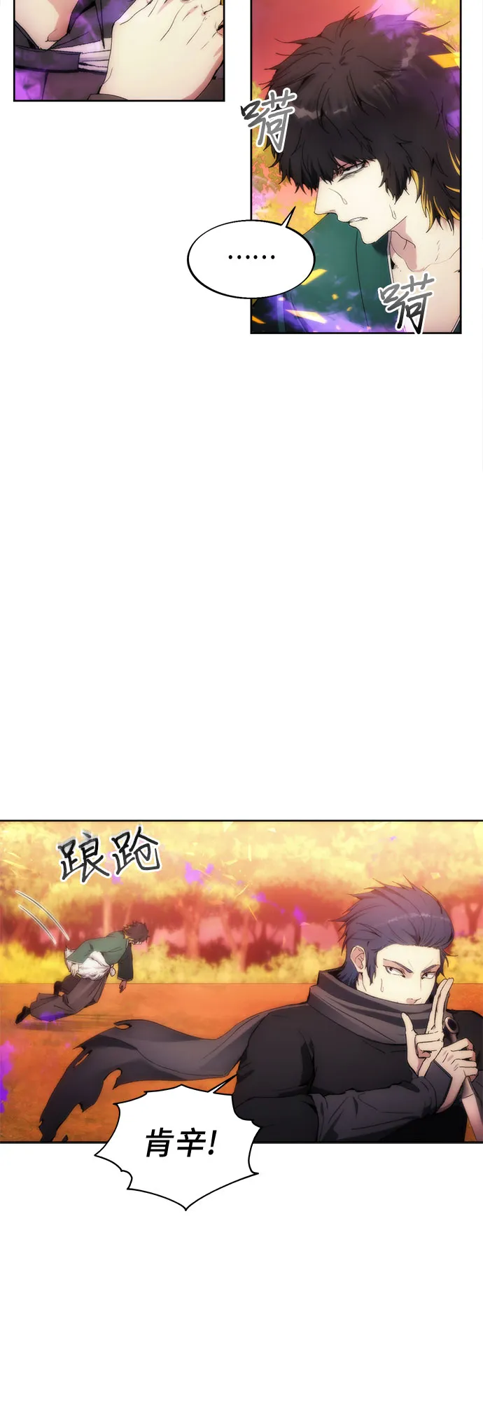 第66话 第21页