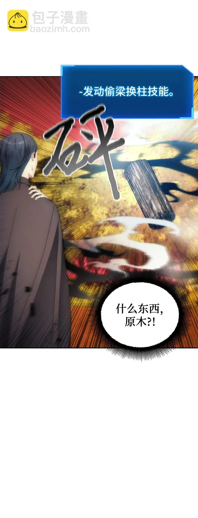 第66话 第22页