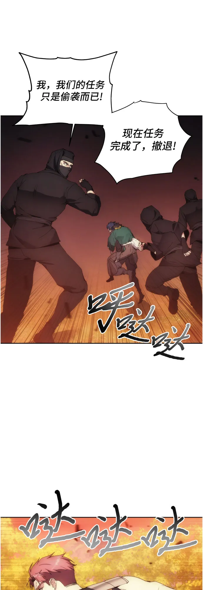 第66话 第24页