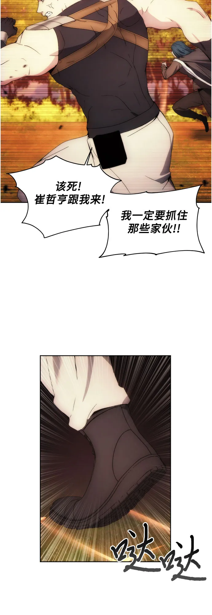第66话 第25页
