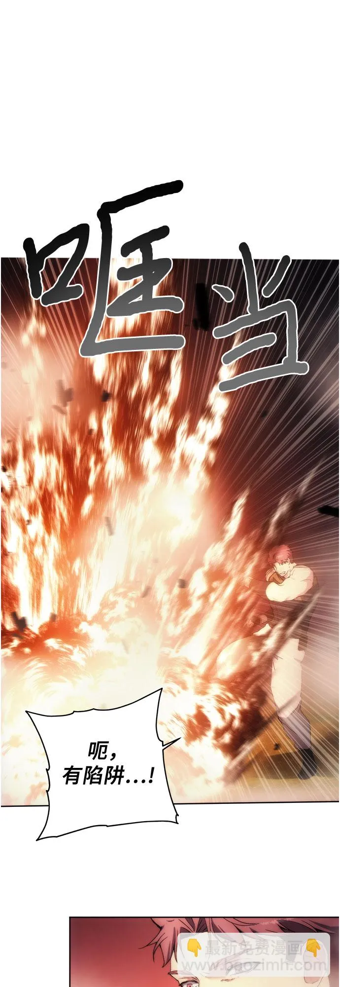 第66话 第26页