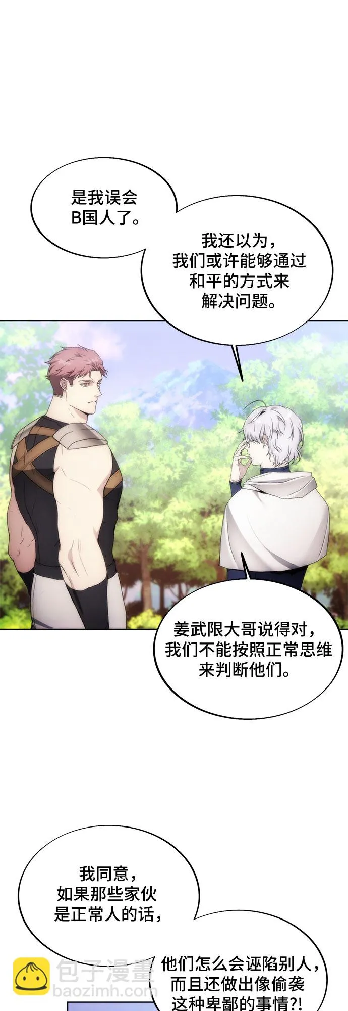 第66话 第30页
