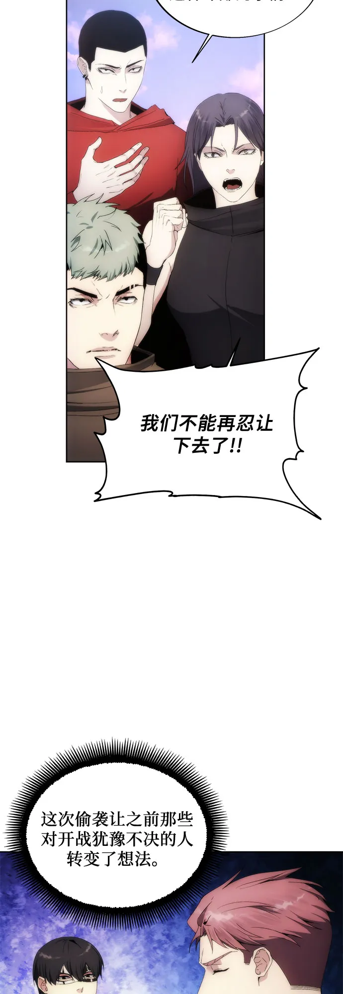 第66话 第31页