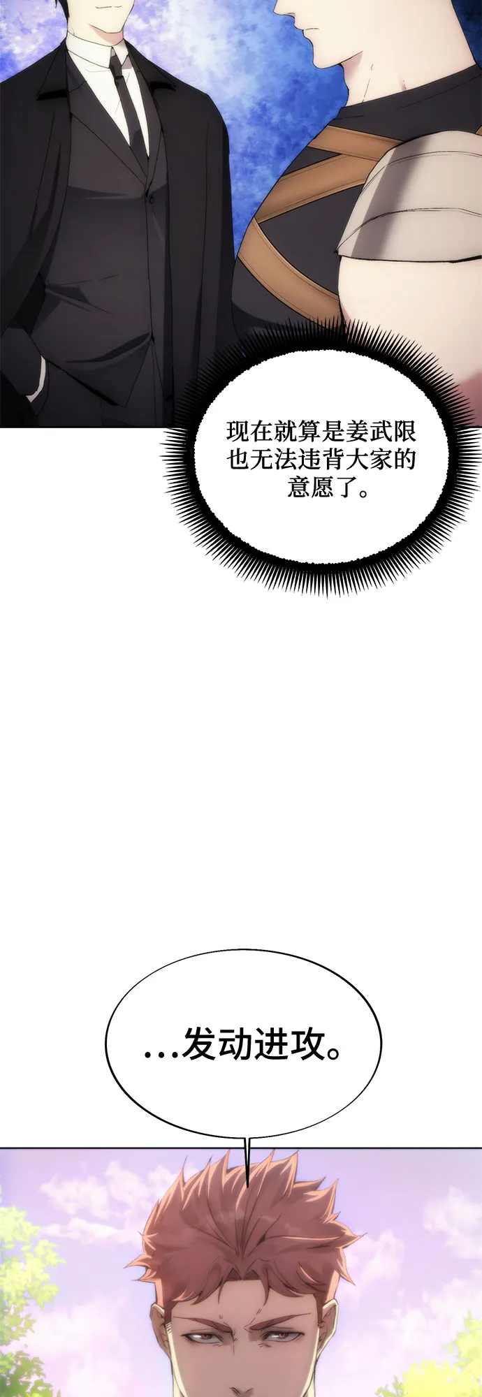 第66话 第32页