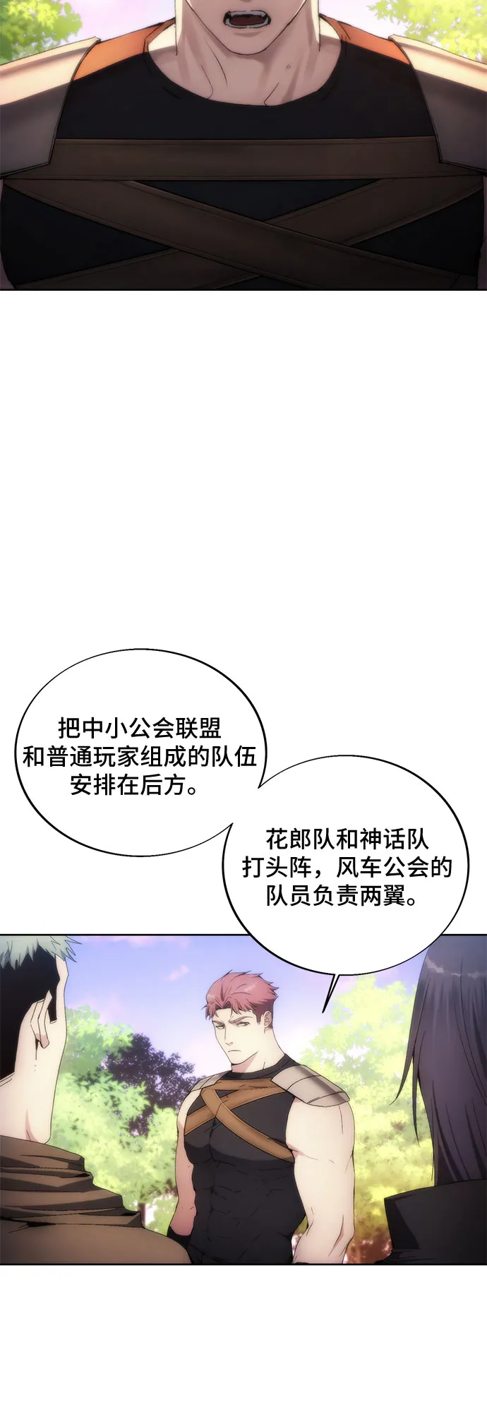 第66话 第33页