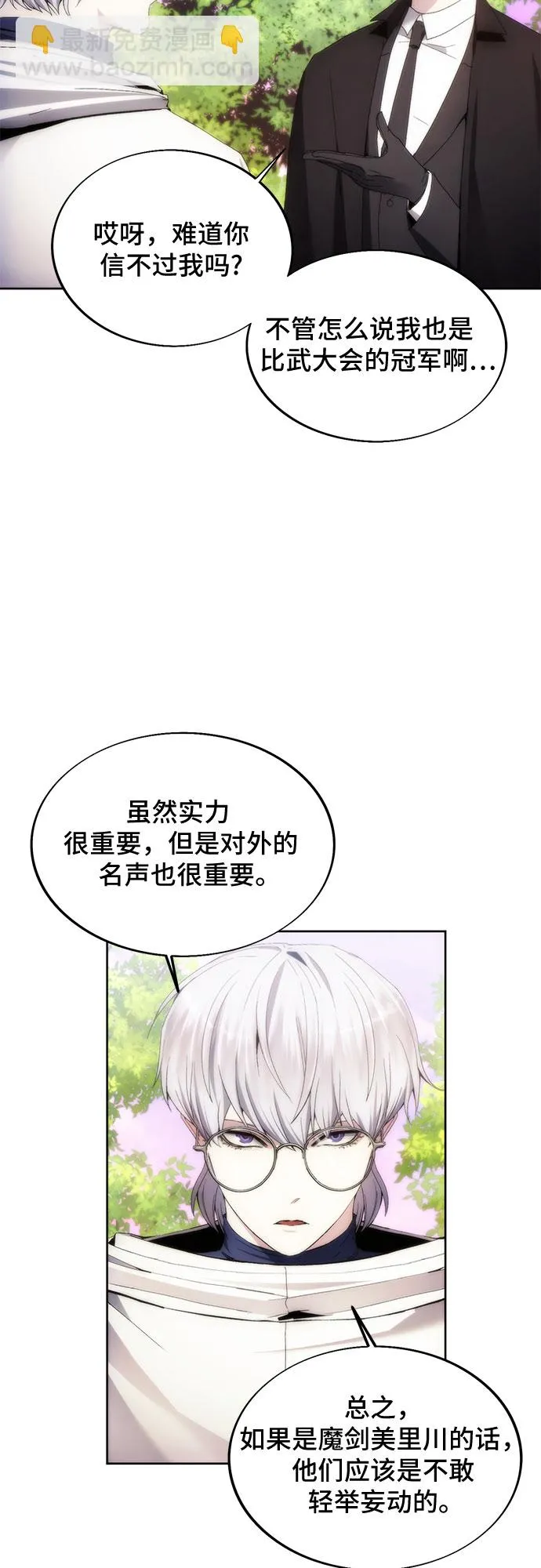 第66话 第38页
