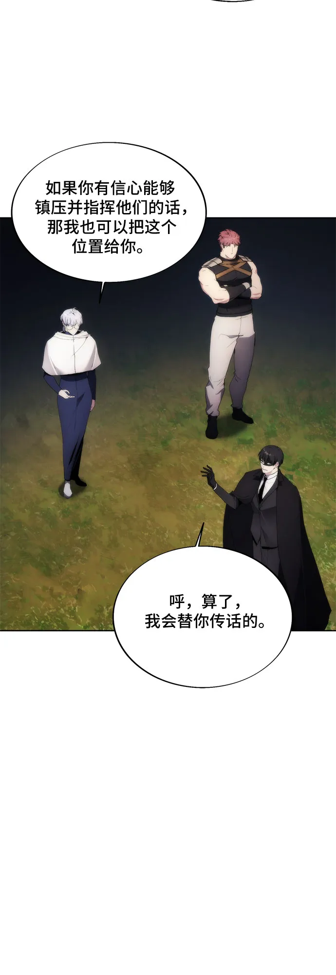 第66话 第39页