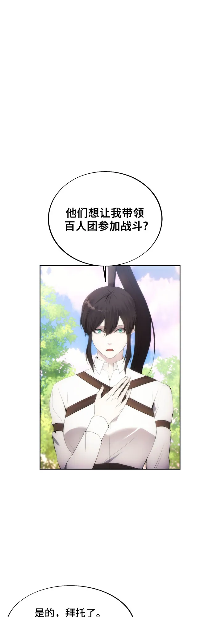 第66话 第40页