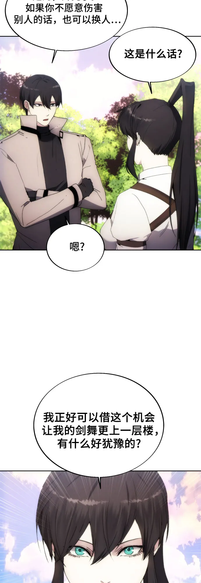 第66话 第41页
