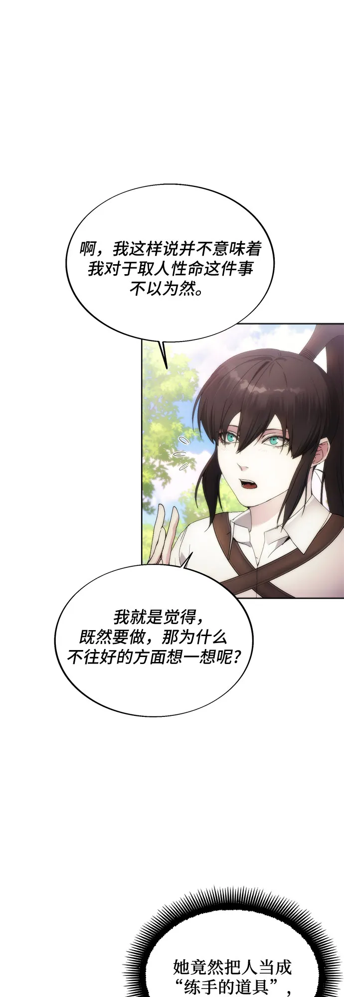 第66话 第43页