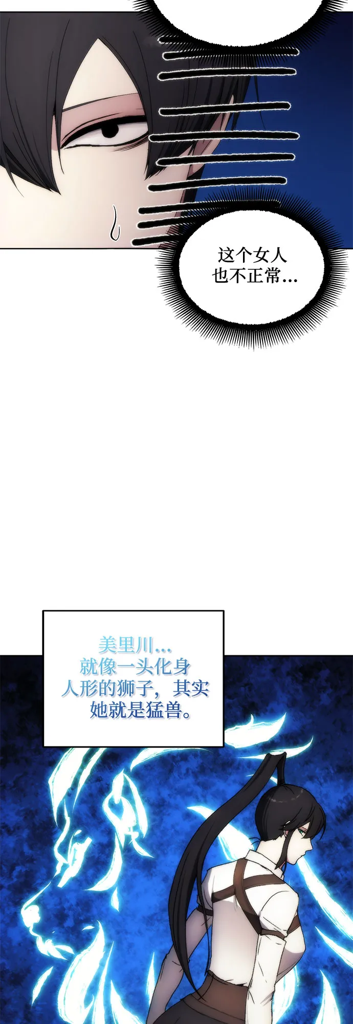 第66话 第44页