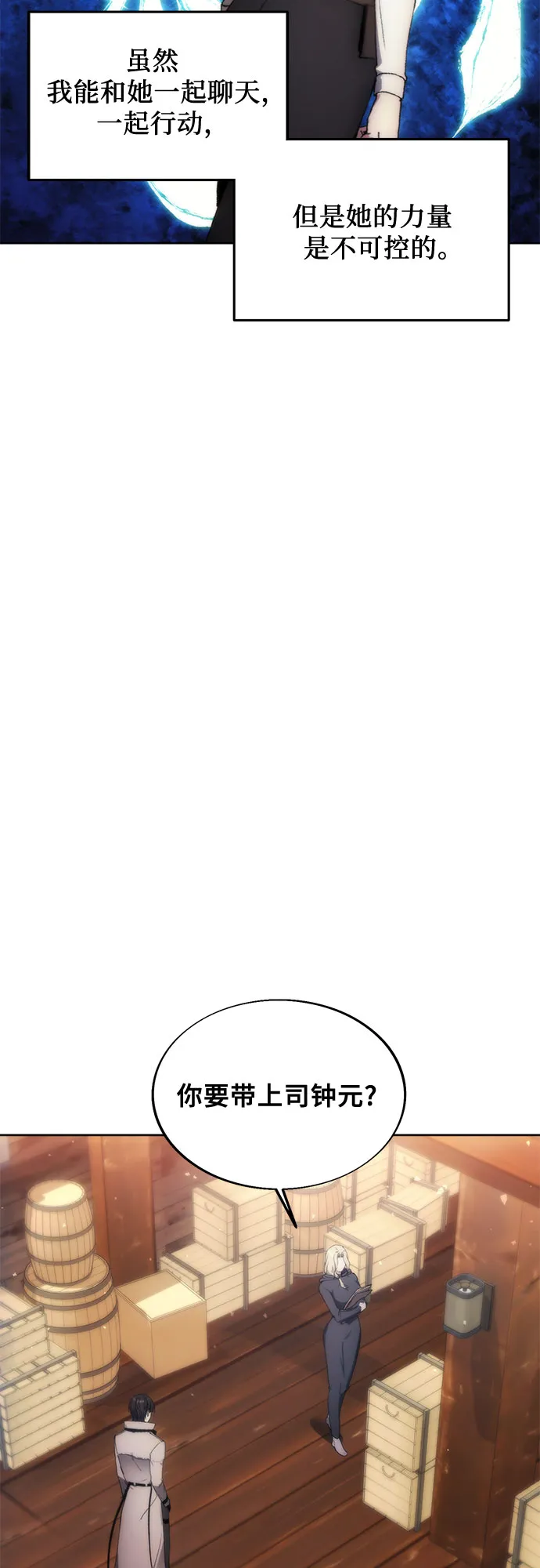 第66话 第45页
