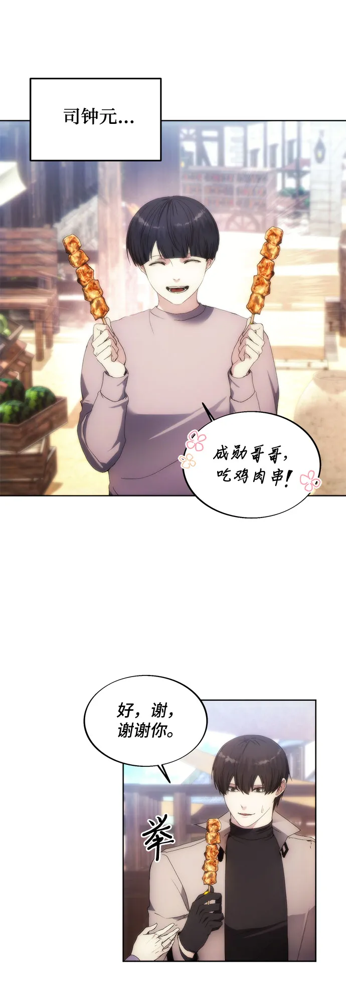 第66话 第48页