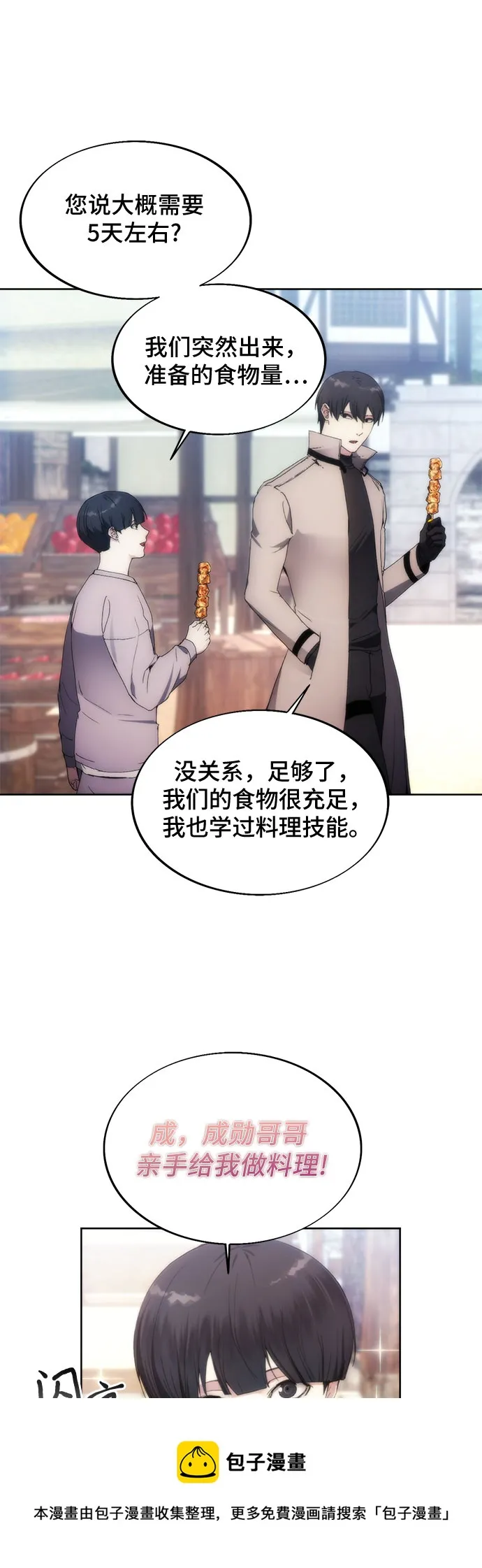 第66话 第50页