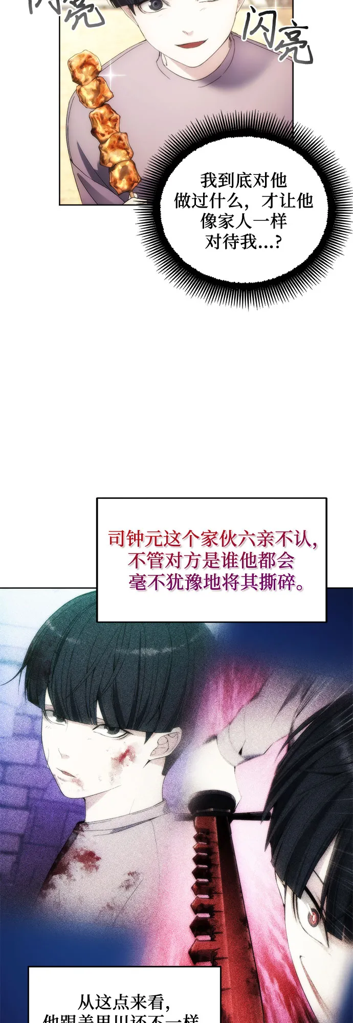 第66话 第51页