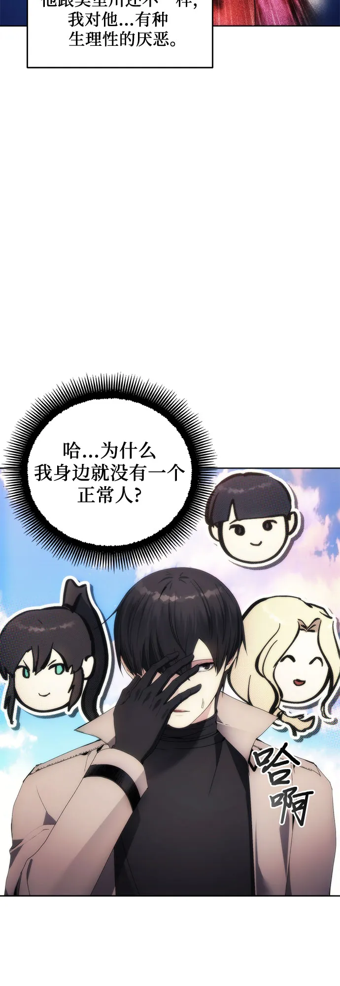 第66话 第52页