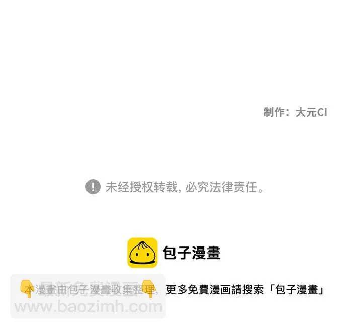 第66话 第53页