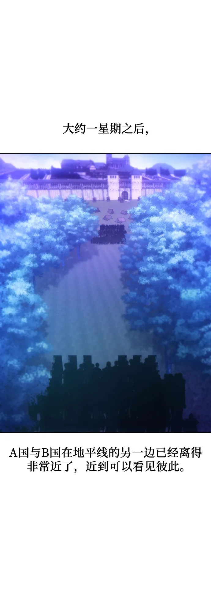 第67话 第2页
