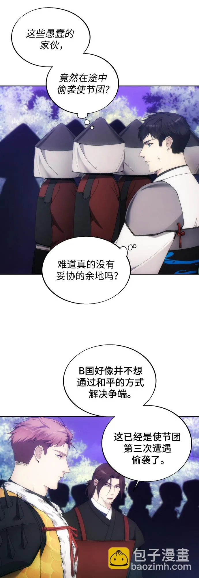 第67话 第3页