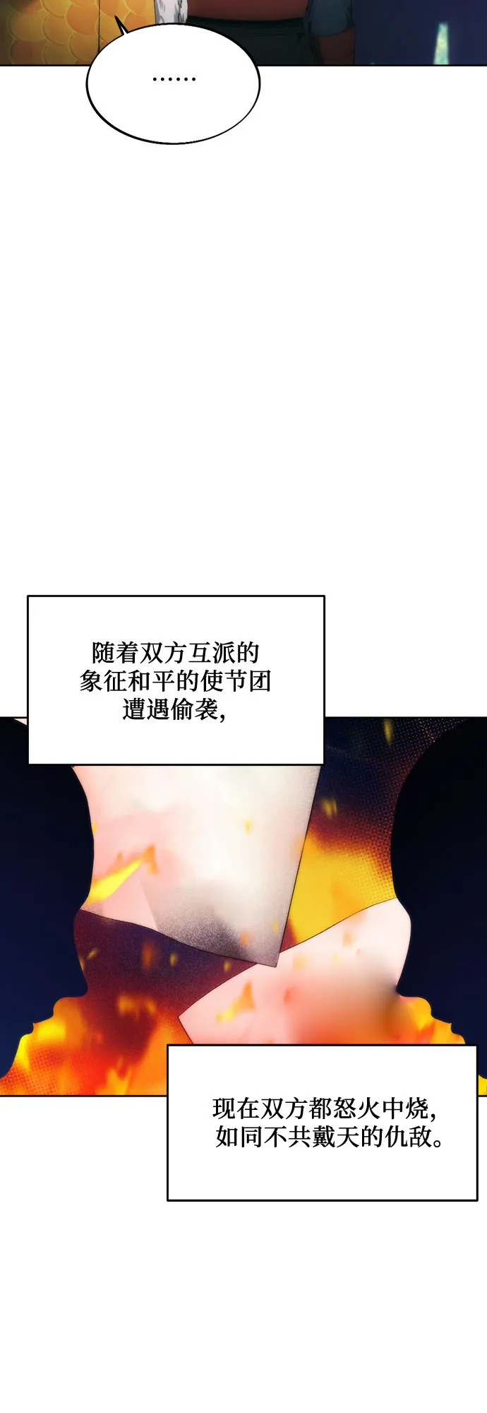 第67话 第4页