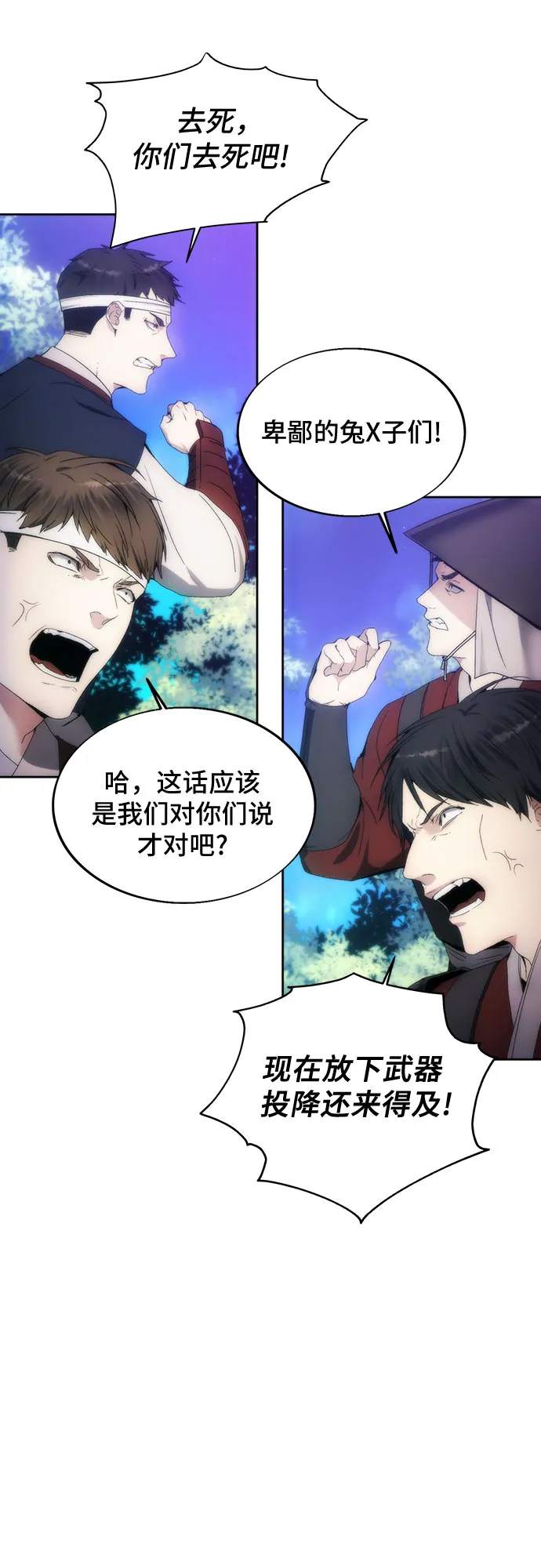 第67话 第5页