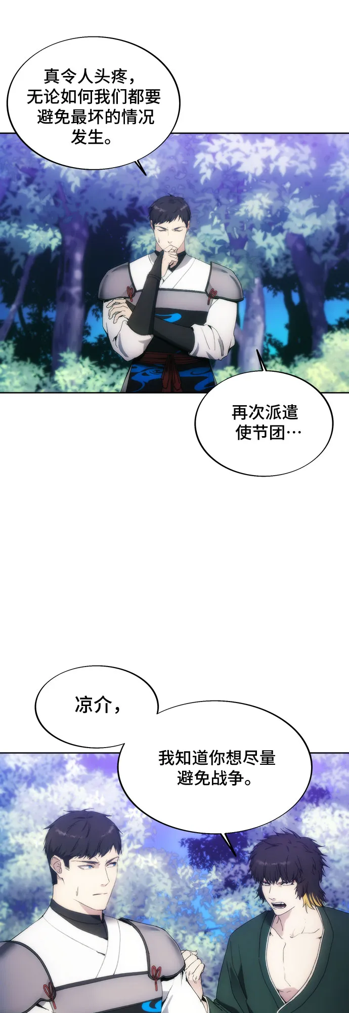 第67话 第6页