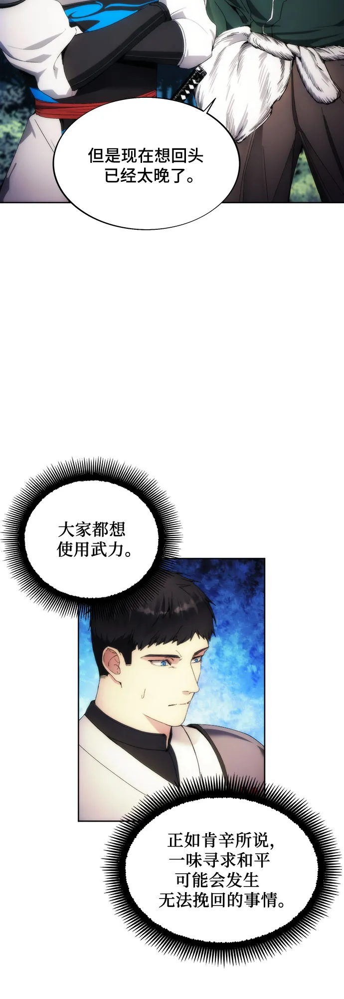 第67话 第7页