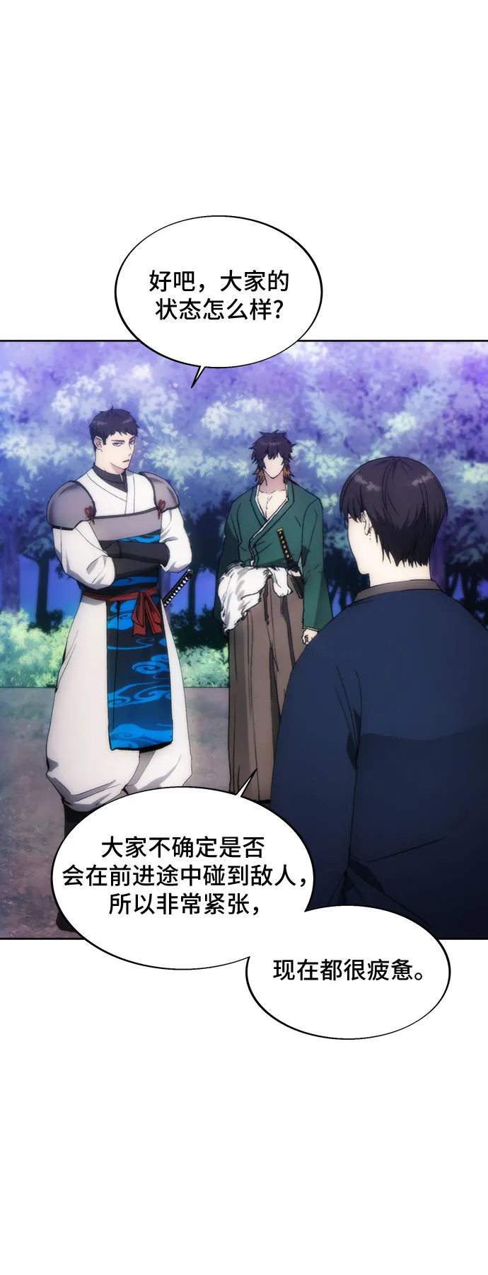 第67话 第8页