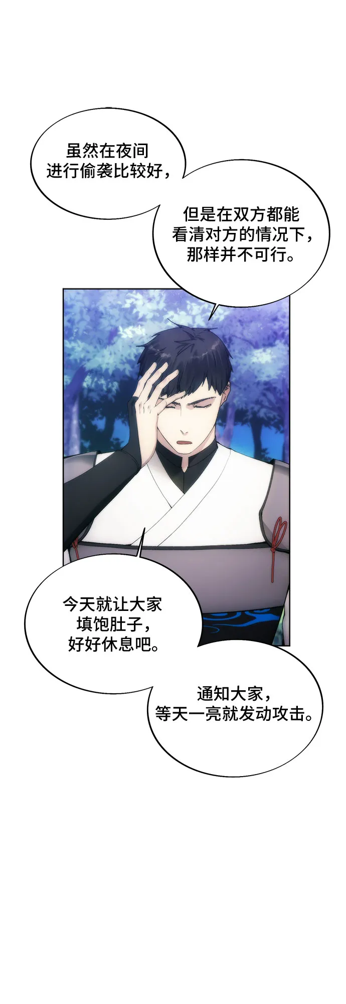 第67话 第9页