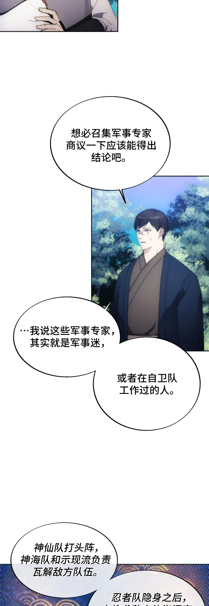 第67话 第11页