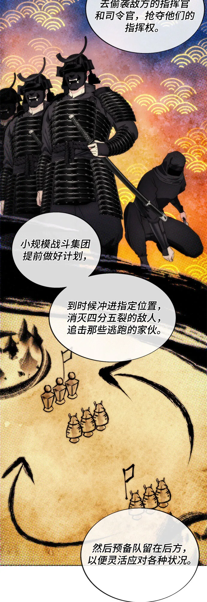 第67话 第12页
