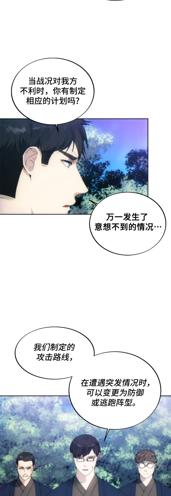 第67话 第13页