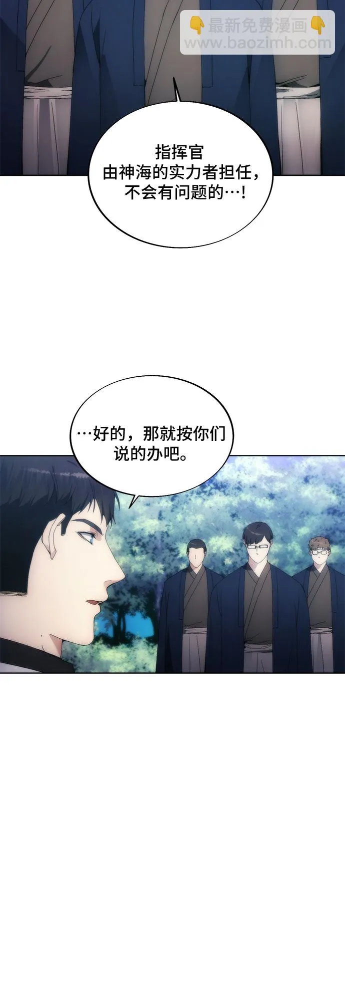 第67话 第14页