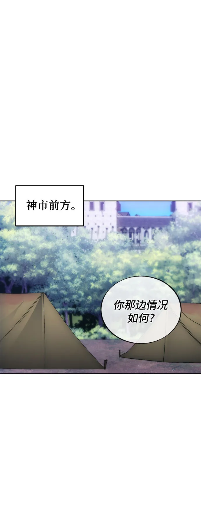 第67话 第15页