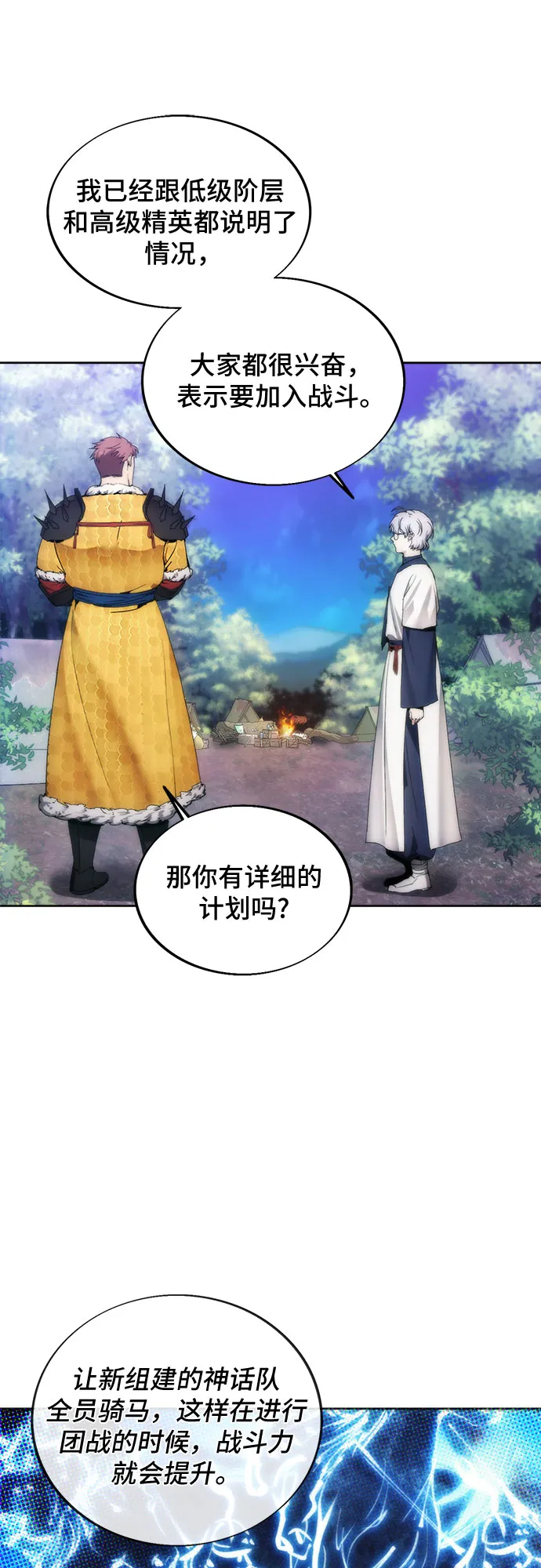 第67话 第16页