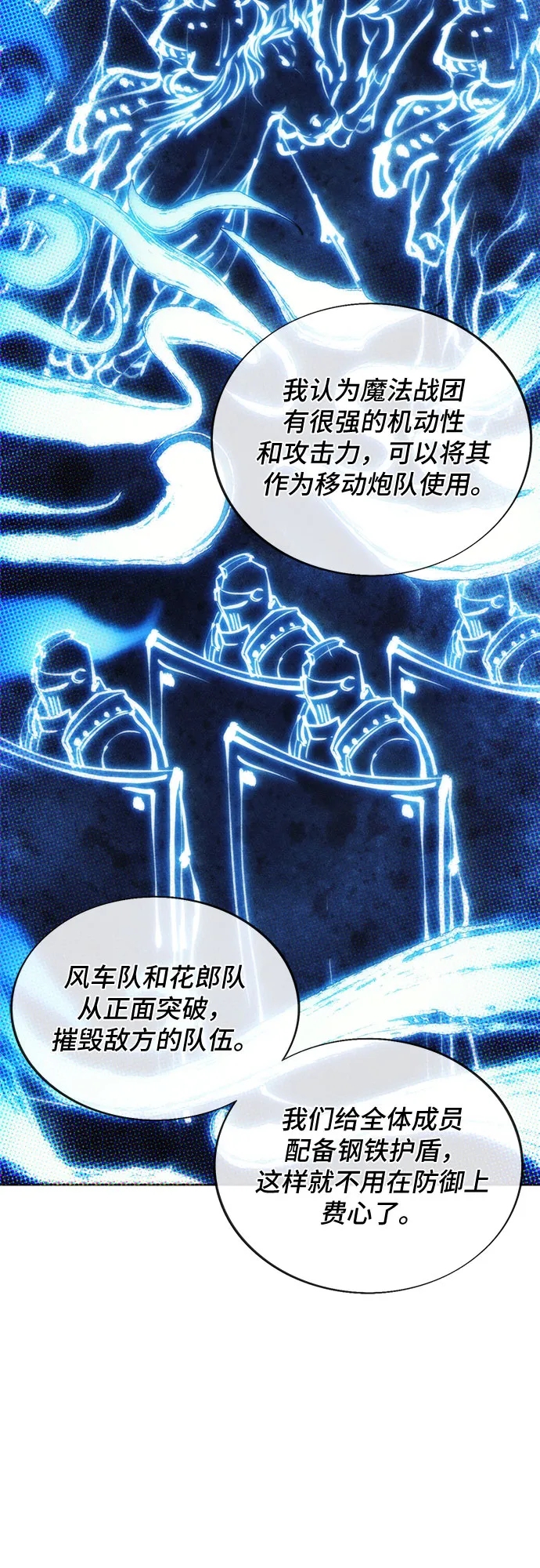 第67话 第17页