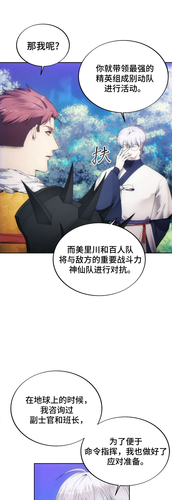 第67话 第18页