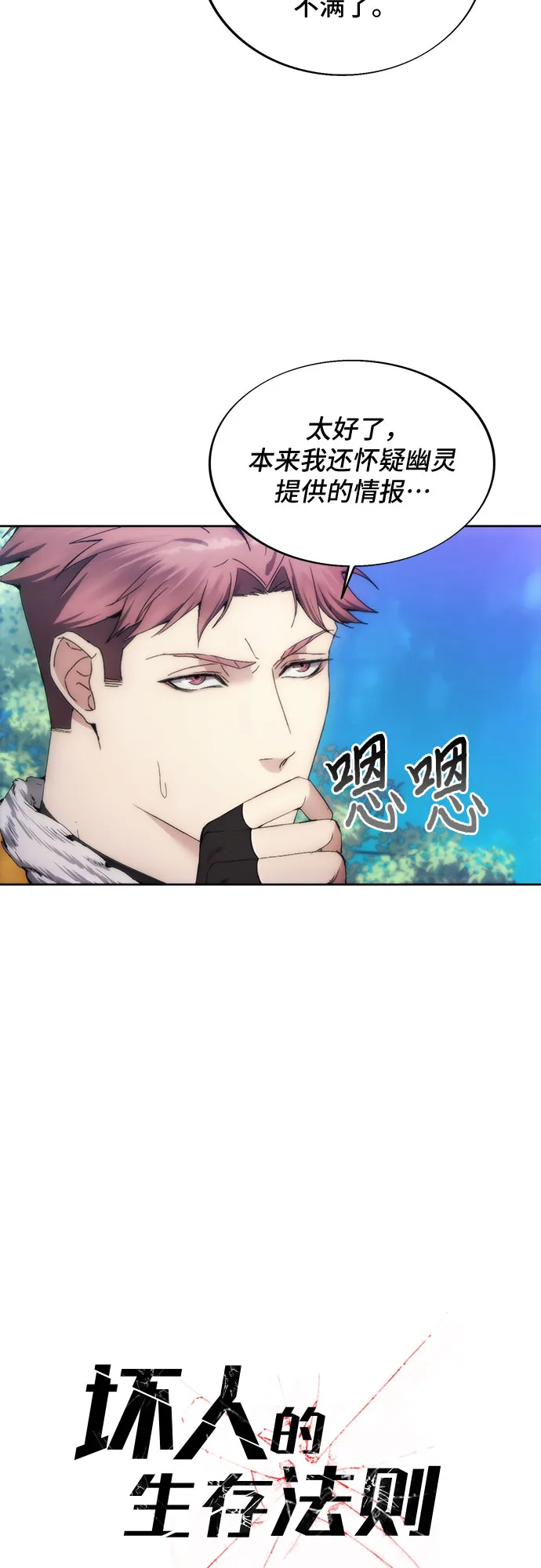 第67话 第20页