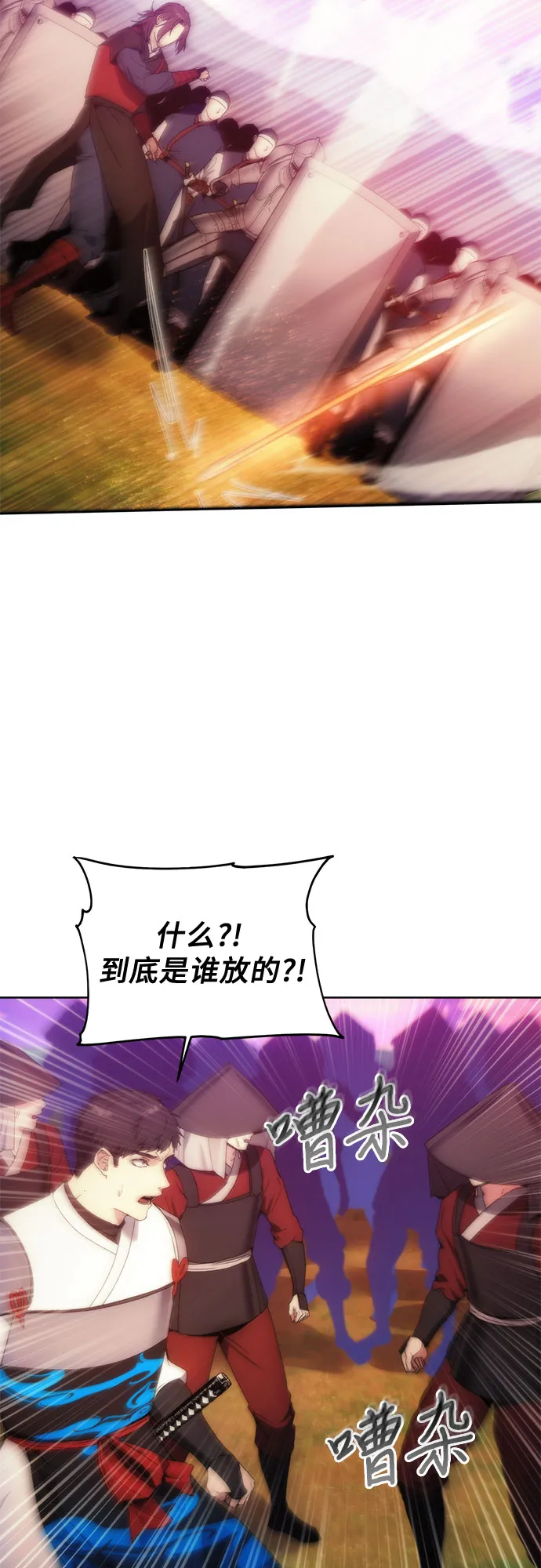 第67话 第24页