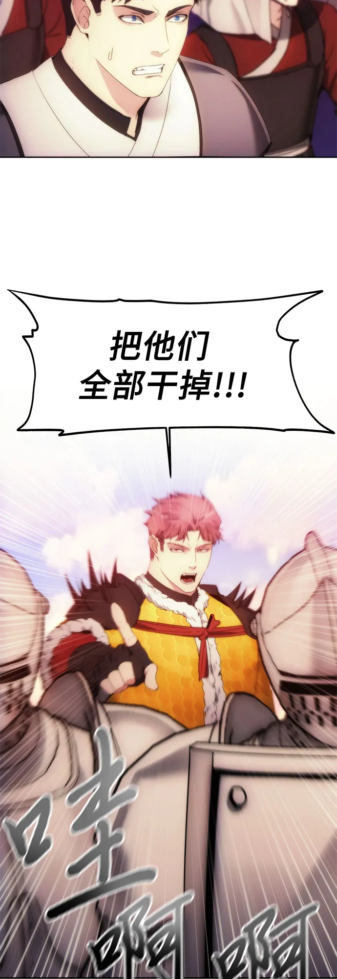第67话 第26页