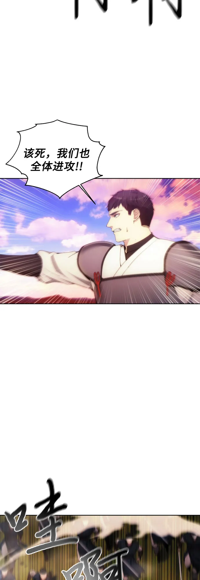 第67话 第27页
