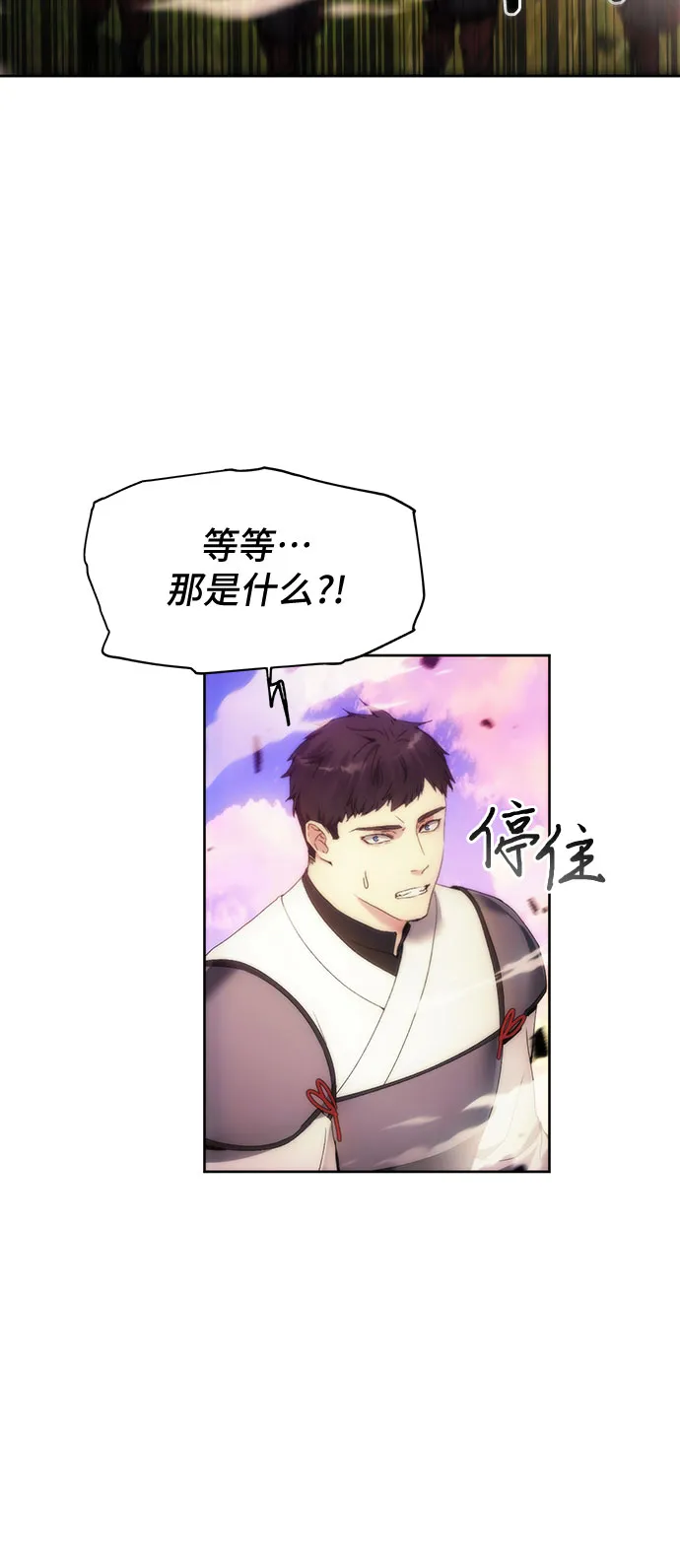 第67话 第29页