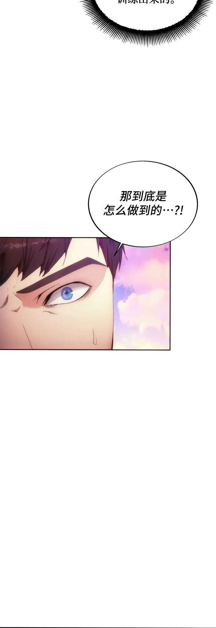 第67话 第31页