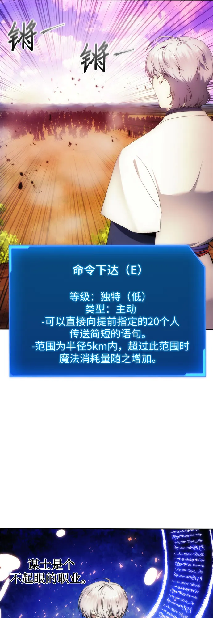 第67话 第32页