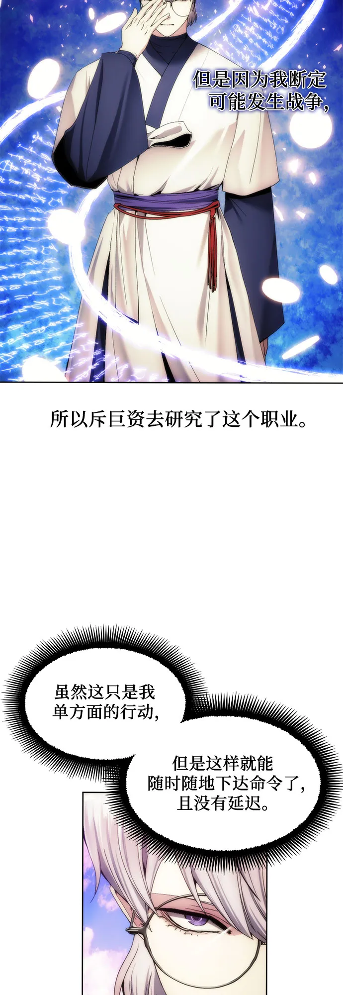 第67话 第33页