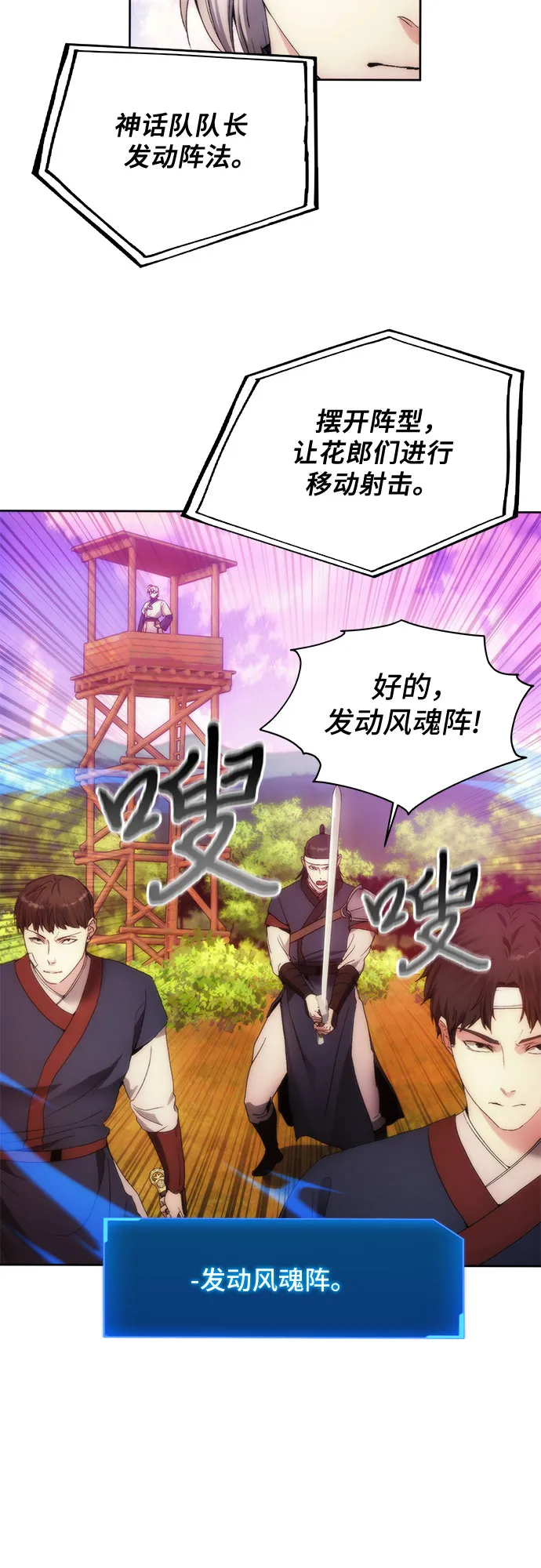 第67话 第34页