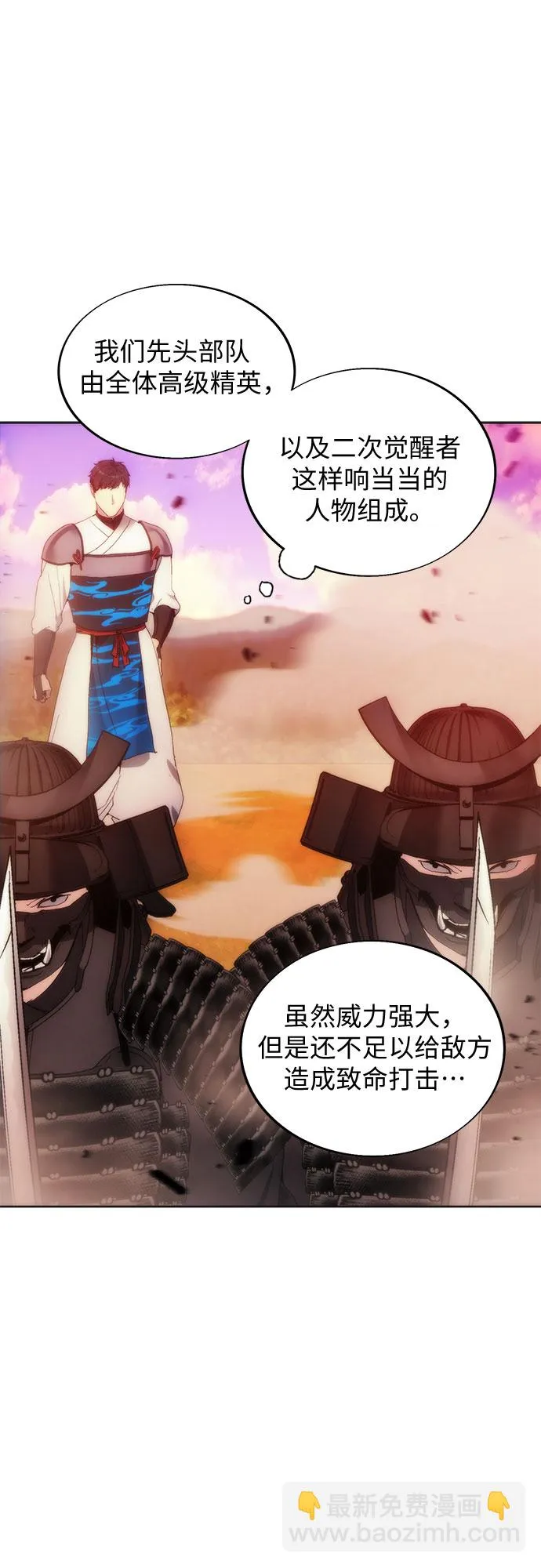 第67话 第37页