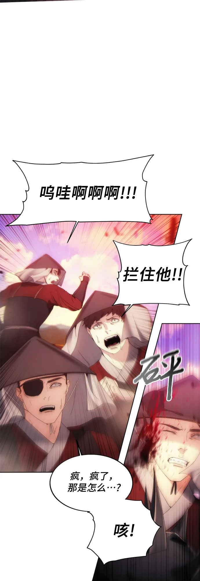 第67话 第40页